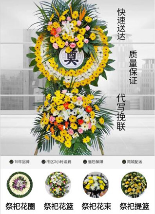 广东惠州市龙门县麻榨镇花圈代送
